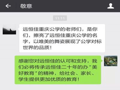 《远视教育》之十一 ——做一个合格的父母