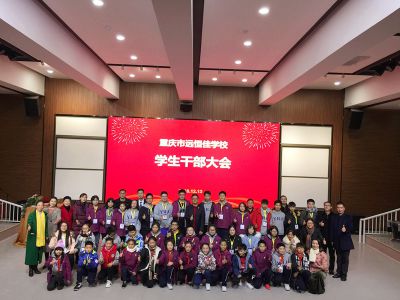 美好学生| 远恒佳重庆公学成立公共关系学院