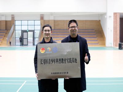 美好学校| 远恒佳少年科学院迎来新伙伴