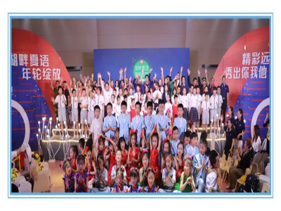 美好学校| 远恒佳学校全员素质教育展暨庆“六·一”活动举得圆满成功