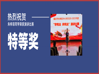 美好学生| 久居香港的她斩获演讲比赛特等奖