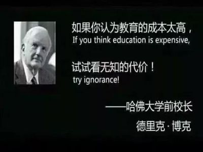 【好文转载】期末考试临近，班级群被这段话刷屏了，与老师、家长和学生共勉