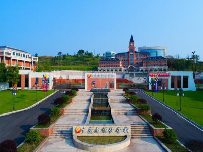 重庆市远恒佳学校2025招生简章